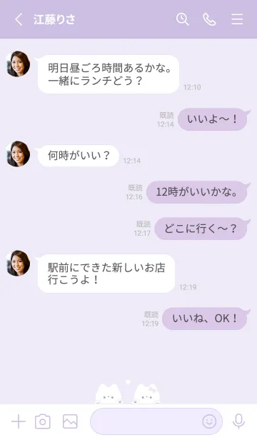 [LINE着せ替え] ねことハート. ラベンダーの画像3