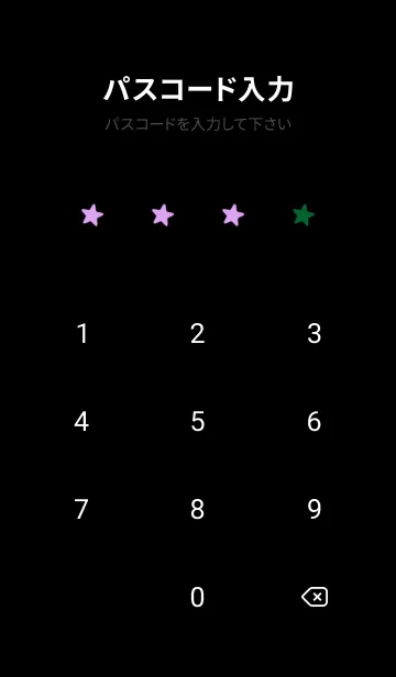 [LINE着せ替え] シンプル カラー スター 152の画像4