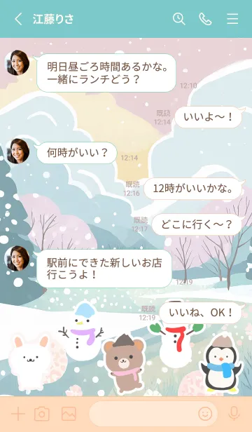 [LINE着せ替え] 可愛い北欧風着せかえ(Winter-138)の画像3