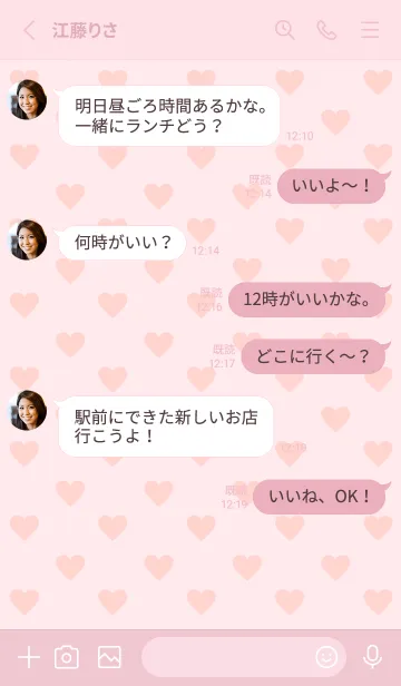 [LINE着せ替え] ハートたくさん 中サイズ2の画像3