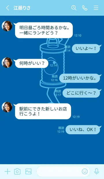 [LINE着せ替え] 妖怪 行燈 シアンブルーの画像3