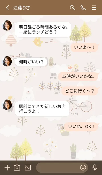 [LINE着せ替え] pinkbrown♡楽しい時間08_1の画像3