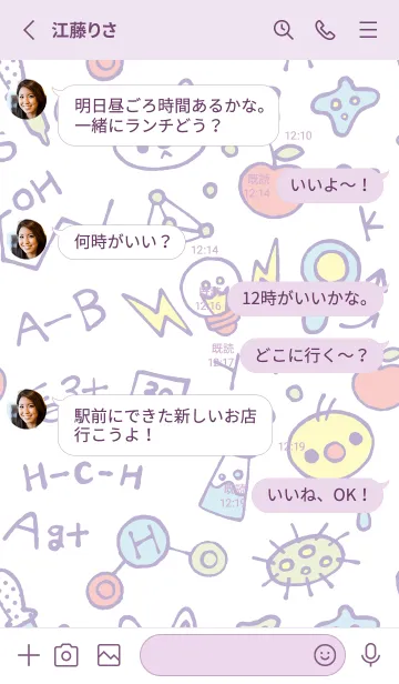 [LINE着せ替え] ♪ネコとひよこDEサイエンス♪の画像3