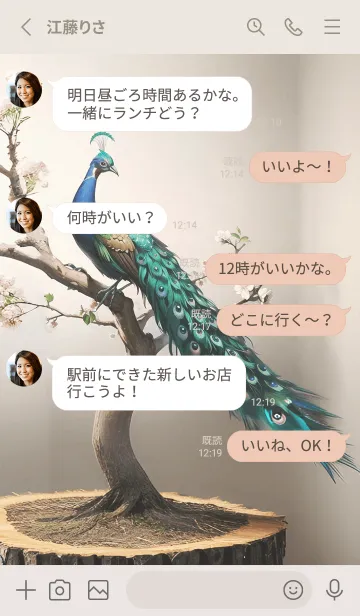 [LINE着せ替え] 美しい幸運の孔雀の画像3