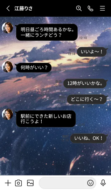 [LINE着せ替え] 秋の夜空#LF120。の画像3