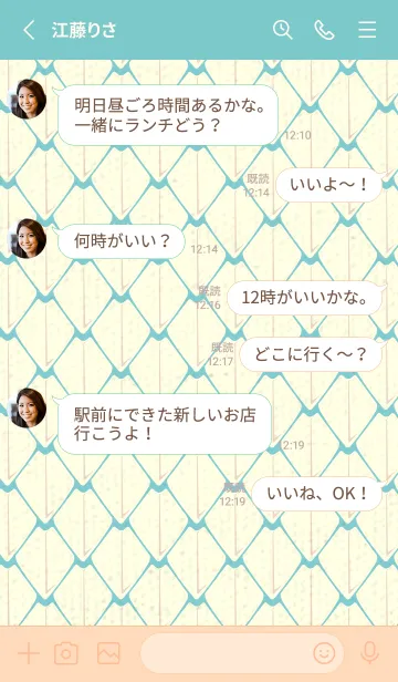 [LINE着せ替え] シンプルな龍鱗 白群の画像3