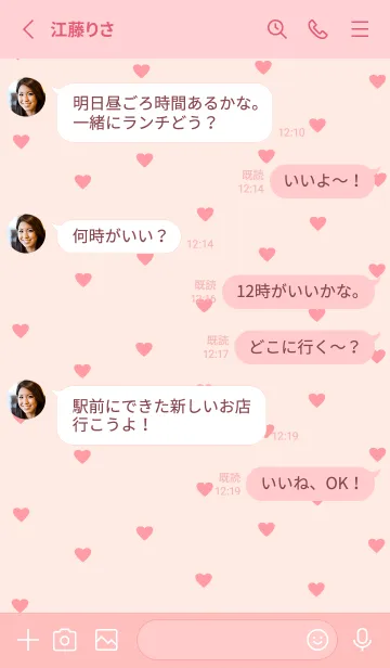 [LINE着せ替え] pattern_heart :cottoncandyの画像3