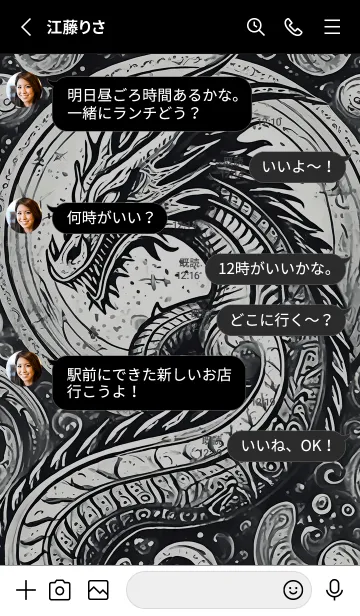 [LINE着せ替え] 【龍の着せかえ】Dragon Theme/51の画像3