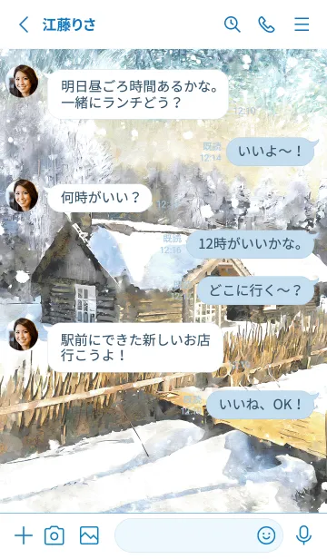 [LINE着せ替え] 優美な冬の風景の着せかえ(Winter-89)の画像3