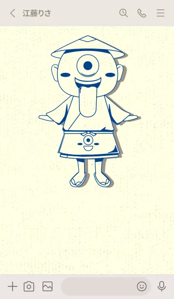 [LINE着せ替え] 妖怪 一つ目小僧 ローヤルブルーの画像2