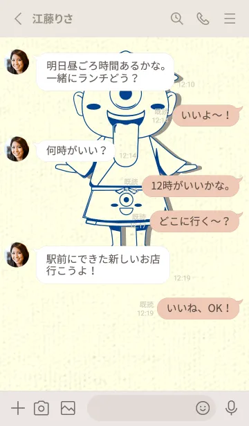 [LINE着せ替え] 妖怪 一つ目小僧 ローヤルブルーの画像3