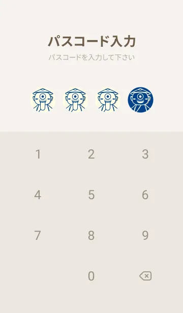 [LINE着せ替え] 妖怪 一つ目小僧 ローヤルブルーの画像4