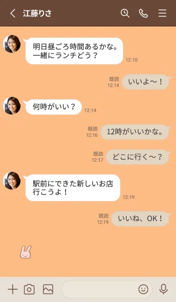 [LINE着せ替え] うさぎ＆シンプル オレンジの画像3