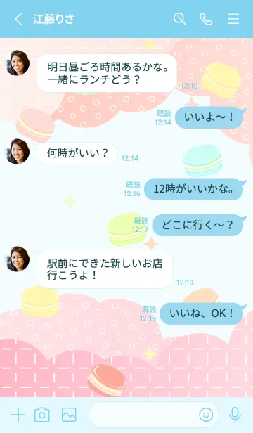 [LINE着せ替え] ふわふわマカロン 青色の画像3