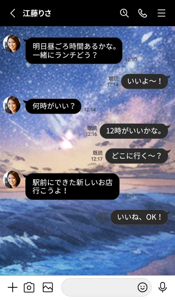 [LINE着せ替え] 秋の夜空#LF114。の画像3