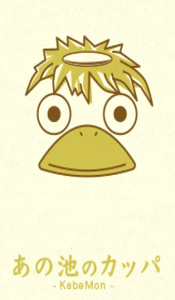 [LINE着せ替え] あの池のかっぱ 煙草色の画像1