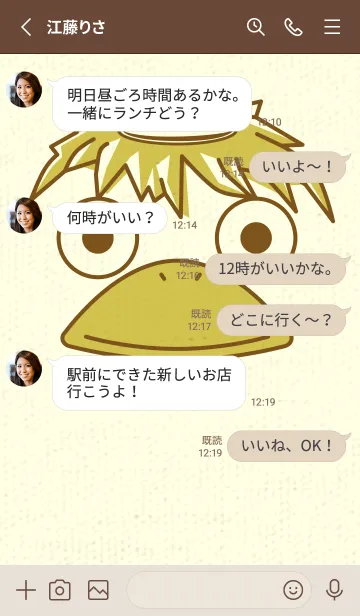 [LINE着せ替え] あの池のかっぱ 煙草色の画像3