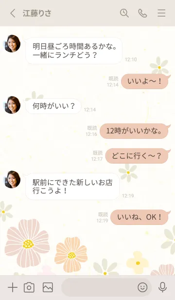 [LINE着せ替え] かわいいお花 大人6の画像3