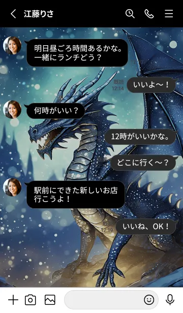 [LINE着せ替え] 【龍の着せかえ】Dragon Theme/54の画像3