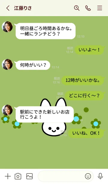 [LINE着せ替え] シンプル ウサギ -フラワー- 5の画像3