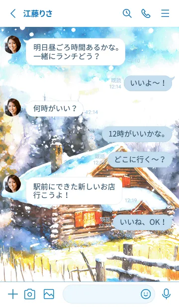 [LINE着せ替え] 優美な冬の風景の着せかえ(Winter-86)の画像3