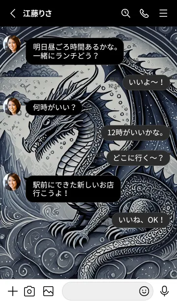 [LINE着せ替え] 【龍の着せかえ】Dragon Theme/55の画像3