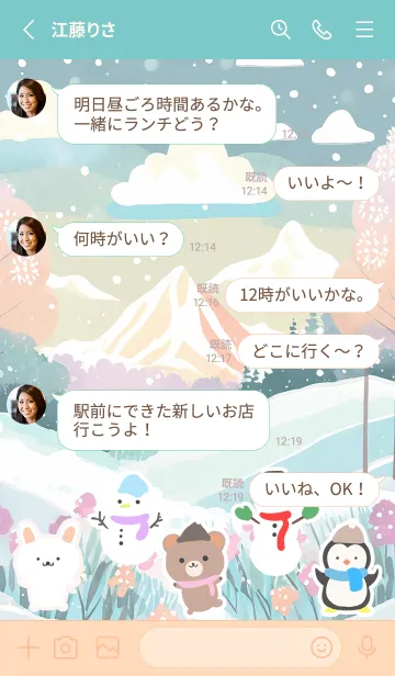 [LINE着せ替え] 可愛い北欧風着せかえ(Winter-146)の画像3