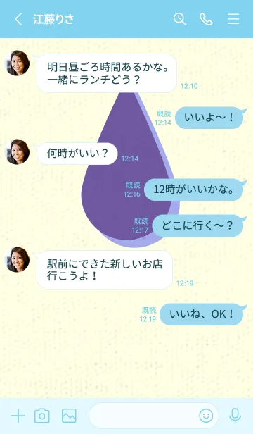 [LINE着せ替え] 水滴のきせかえ 菫色の画像3