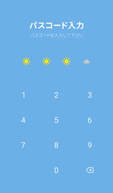 [LINE着せ替え] 曇り時々晴れ #ブルーの画像4