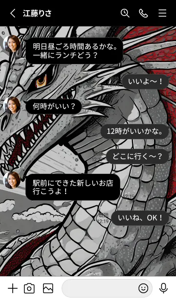 [LINE着せ替え] 【龍の着せかえ】Dragon Theme/57の画像3