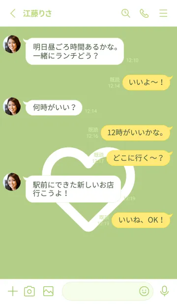 [LINE着せ替え] ハート アイコン 4の画像3