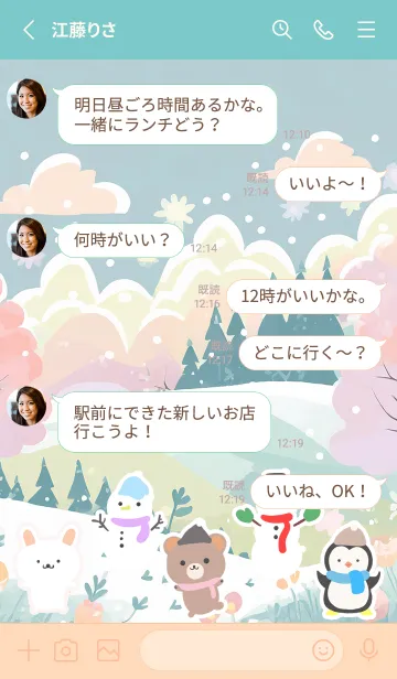 [LINE着せ替え] 可愛い北欧風着せかえ(Winter-145)の画像3