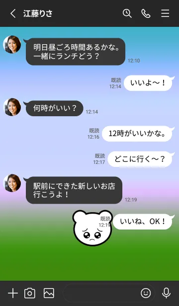 [LINE着せ替え] ぴえん くま 97の画像3