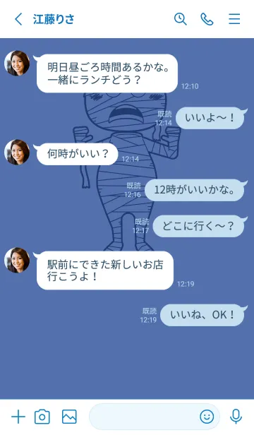 [LINE着せ替え] 妖怪 ミイラ ラベンダーブルーの画像3