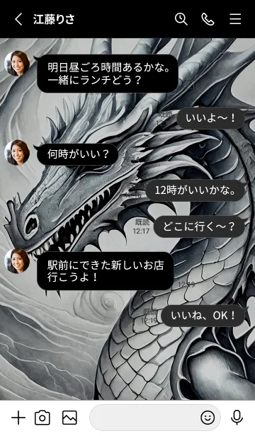 [LINE着せ替え] 【龍の着せかえ】Dragon Theme/58の画像3