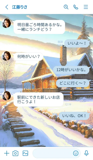 [LINE着せ替え] 優美な冬の風景の着せかえ(Winter-85)の画像3