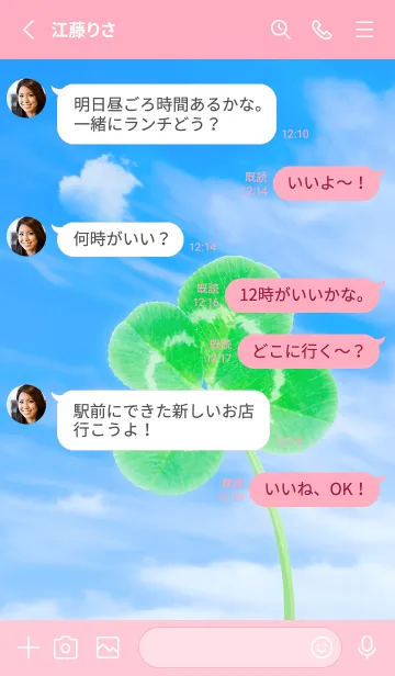 [LINE着せ替え] 本物ラッキークローバー 4-leaf #2-44の画像3