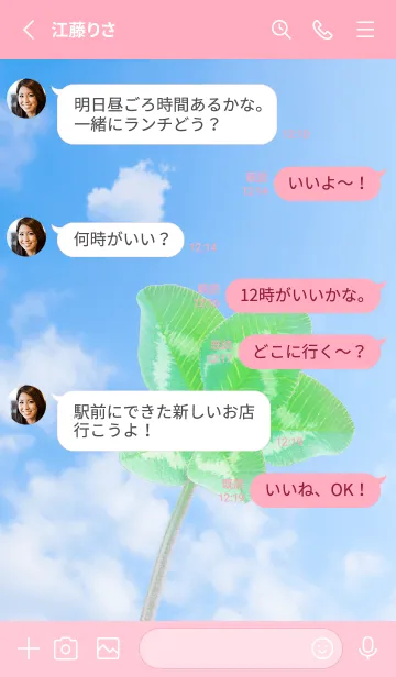 [LINE着せ替え] 本物ラッキークローバー 5-leaf #1-44の画像3