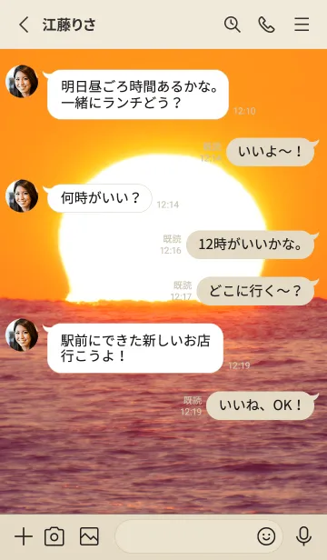 [LINE着せ替え] 吉兆 だるま太陽 #2-9の画像3