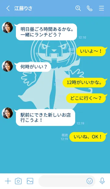 [LINE着せ替え] 妖怪 ジャックオランタン アクアの画像3