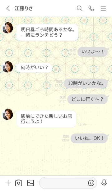 [LINE着せ替え] 和音-麻の葉音符 白群の画像3