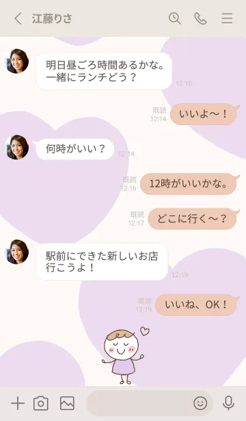 [LINE着せ替え] さりげに推しカラー(パープル)の画像3