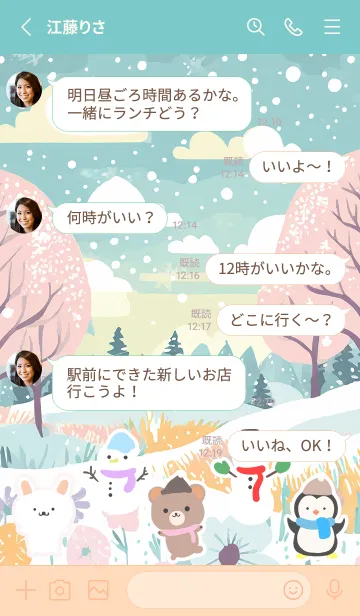 [LINE着せ替え] 可愛い北欧風着せかえ(Winter-142)の画像3