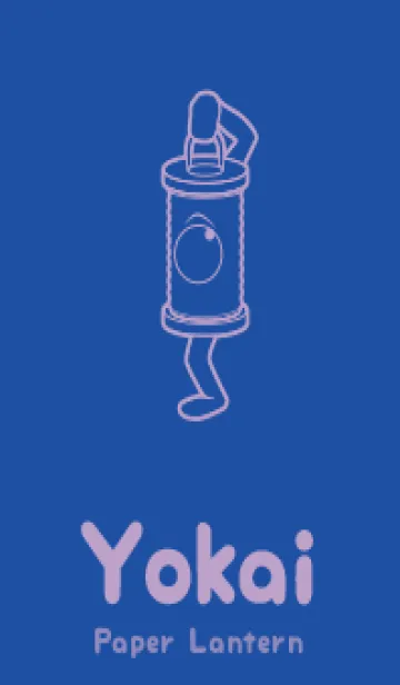 [LINE着せ替え] 妖怪 行燈 瑠璃色の画像1