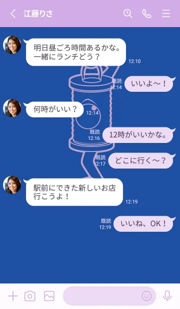 [LINE着せ替え] 妖怪 行燈 瑠璃色の画像3