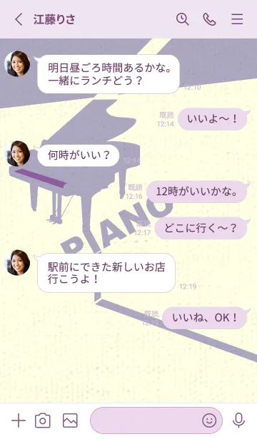 [LINE着せ替え] グランドピアノ  モーブの画像3