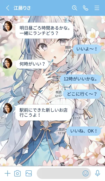 [LINE着せ替え] プリンセス嵐さくらの画像3