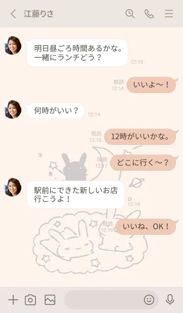 [LINE着せ替え] うっさうさ ほしくも くすみグレーの画像3