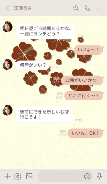 [LINE着せ替え] Piano clover バーントシエンナの画像3