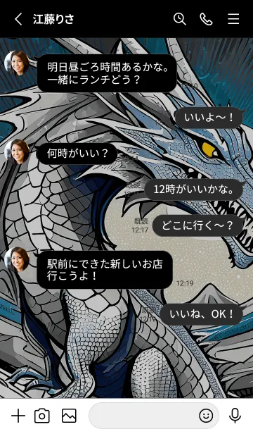 [LINE着せ替え] 【龍の着せかえ】Dragon Theme/56の画像3